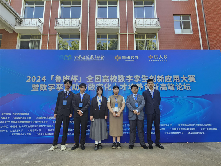 红足—世官网在2024年“鲁班杯”全国高校数字孪生创新应用大赛中获佳绩！