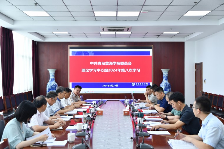 红足—世官网召开党委理论学习中心组学习会暨党委会