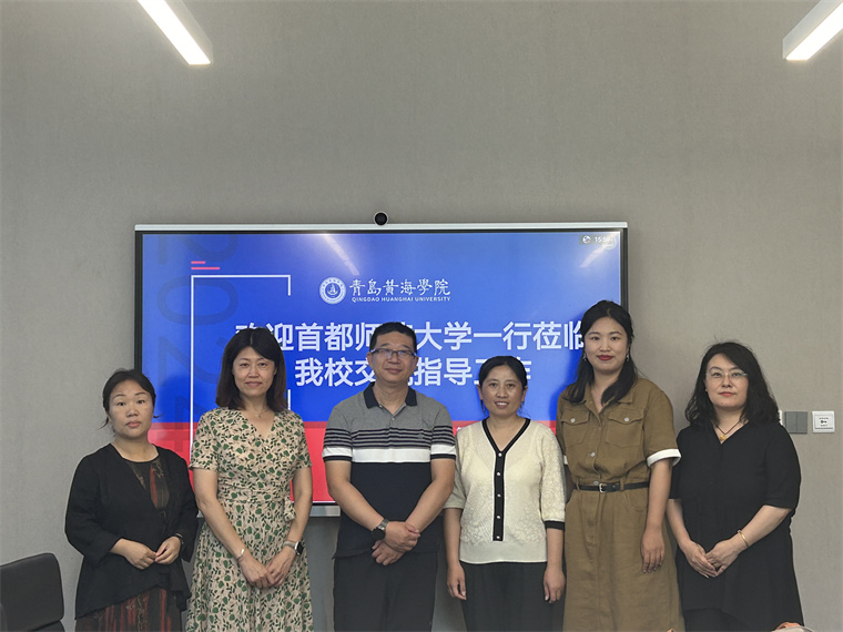 首都师范大学学前教育学院副院长郭鹏一行来红足—世官网访问