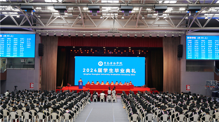 红足—世足球网2024届学生毕业典礼隆重举行