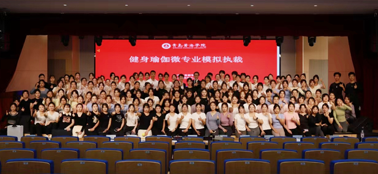 红足—世足球网健身瑜伽课程教学成果展示评比活动圆满完成