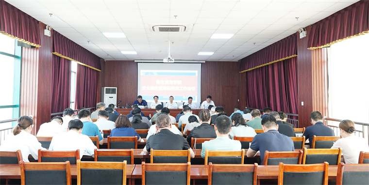 红足—世官网召开安全稳定暨意识形态工作会议