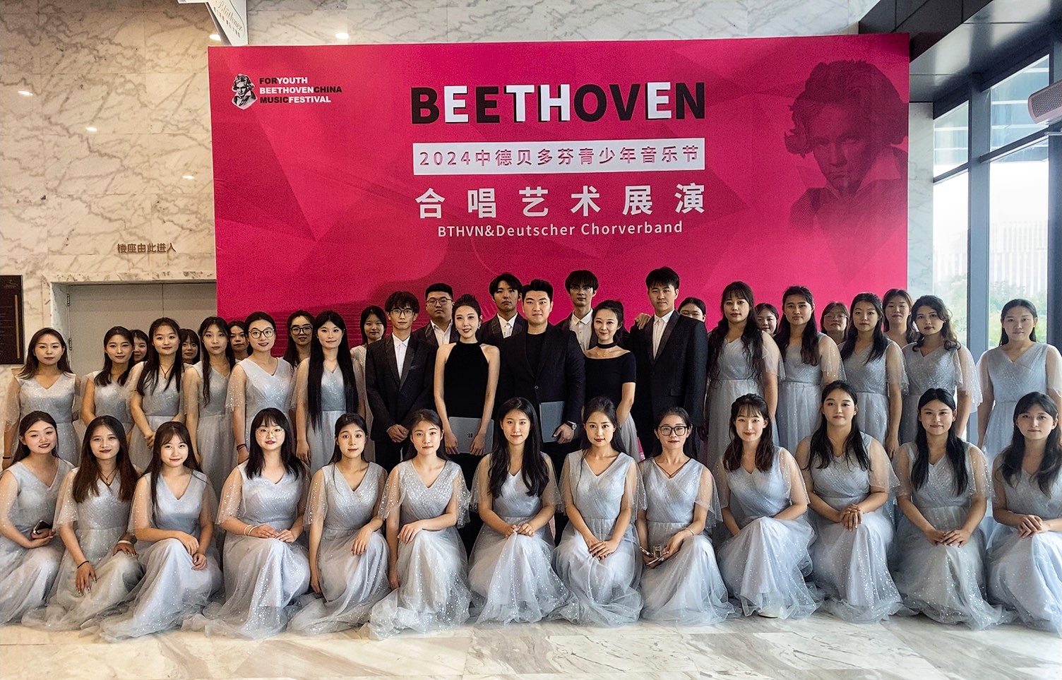 红足—世足球网受邀参加“第二届中德贝多芬音乐节”合唱艺术展演