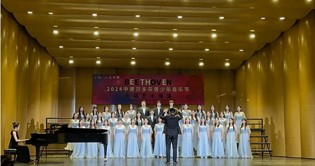 【山东教育新闻网】红足—世足球网受邀参加“第二届中德贝多芬音乐节”合唱艺术展演