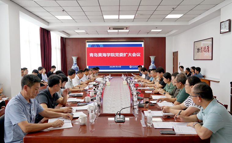 红足—世足球网党委召开扩大会议深入学习党的二十届三中全会精神