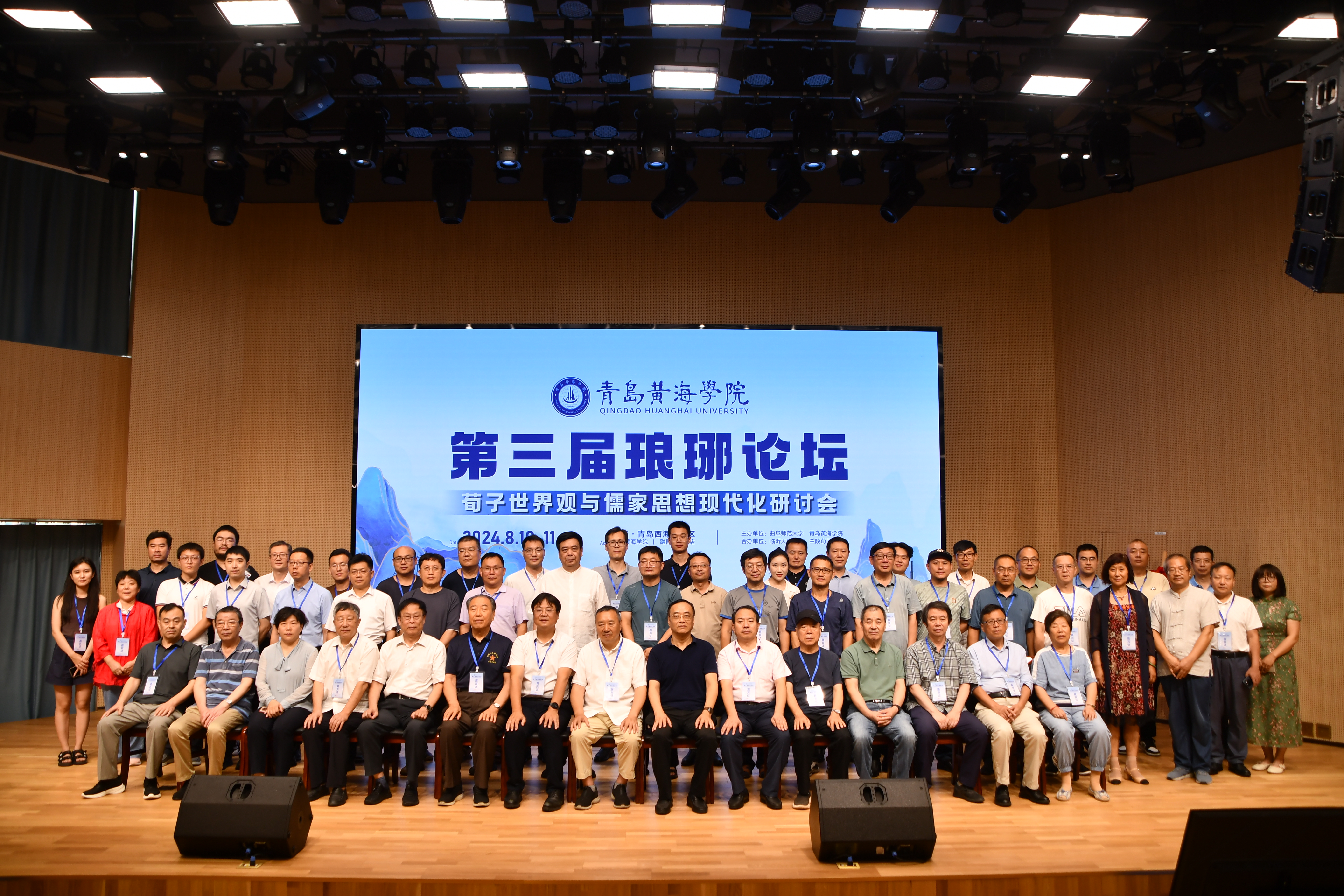 【山东教育新闻网】第三届琅琊论坛在红足—世足球网举办 聚焦荀子世界观与儒家思想现代化