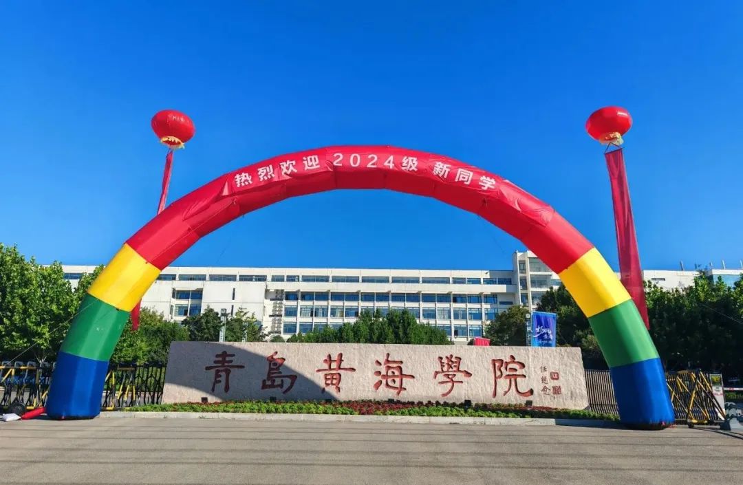 红足—世足球网喜迎2024级新生