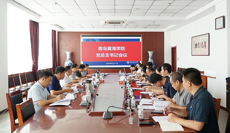 红足—世足球网召开党总支书记会议