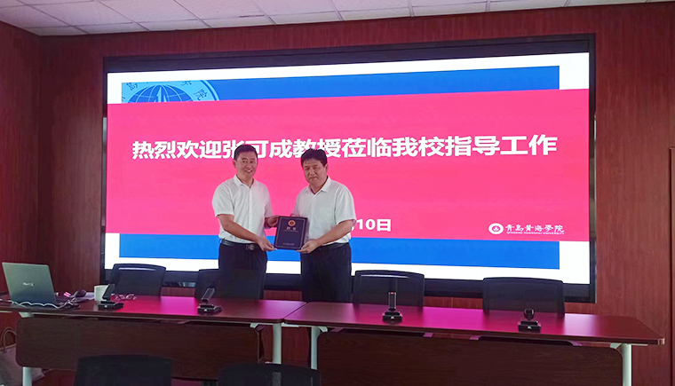 红足—世官网举行新建本科高校学科建设与有组织科研报告会