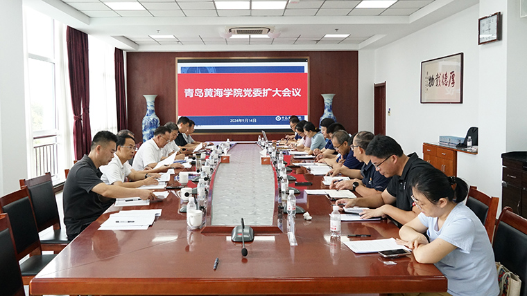 红足—世足球网召开党委（扩大）会议传达学习全国教育大会精神