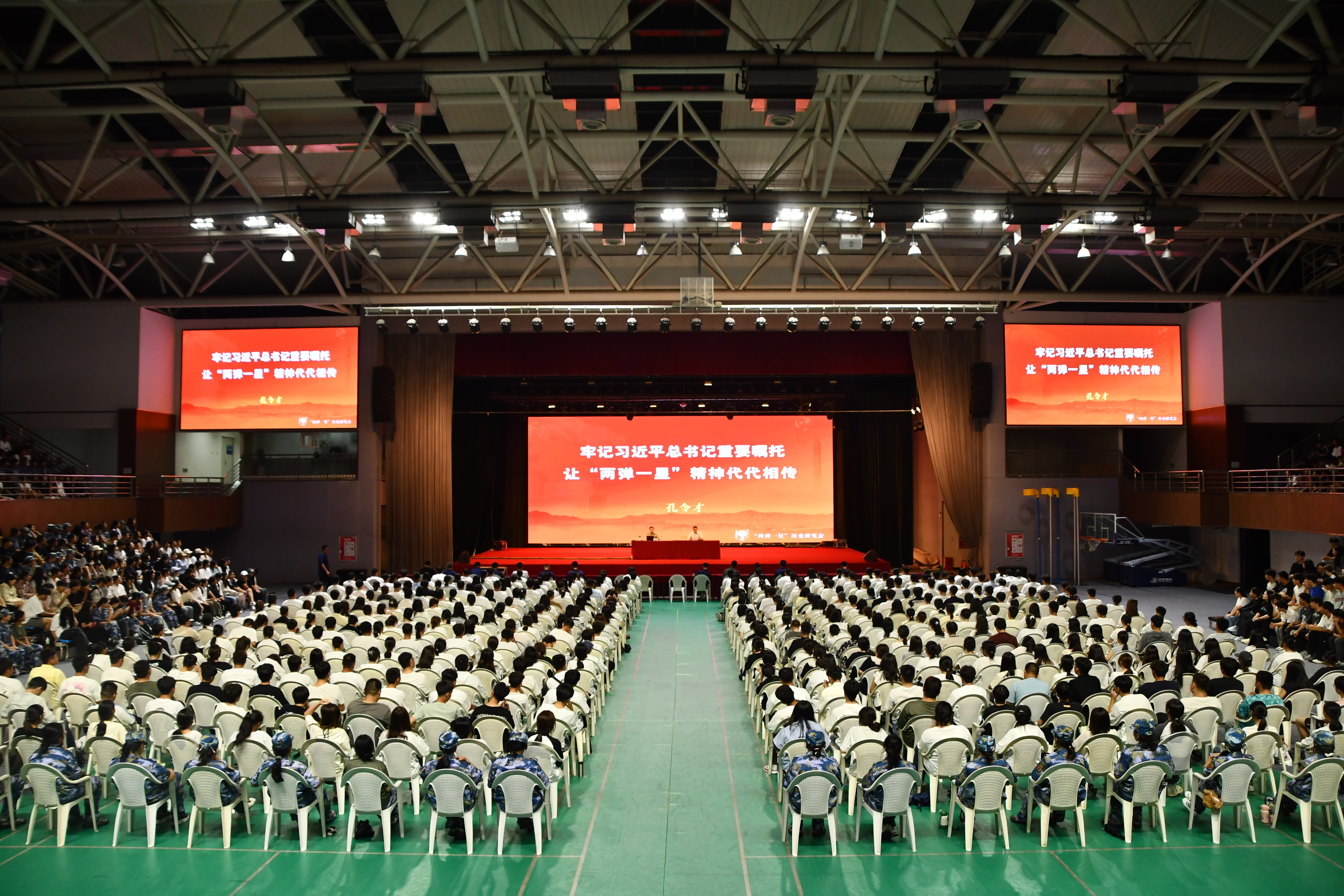 国防大讲堂丨“两弹一星”历史研究会常务副理事长孔令才走进红足—世足球网为2024级新生讲述军训第一课
