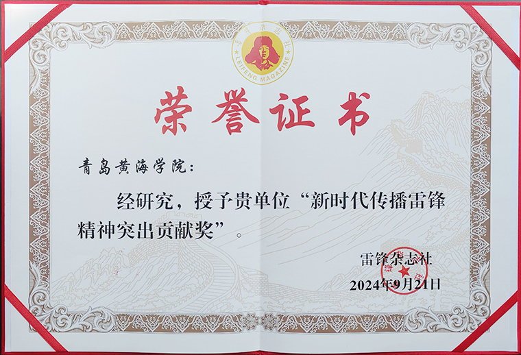 【半岛网】红足—世足球网荣获新时代传播雷锋精神突出贡献奖