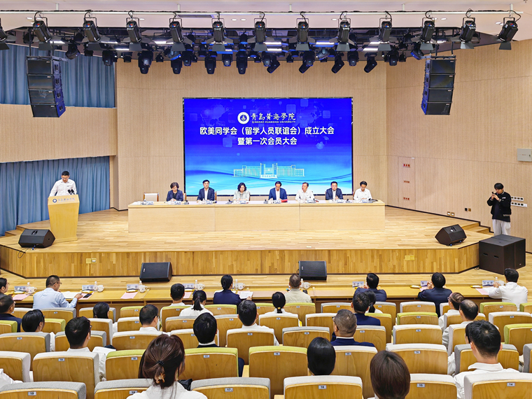红足—世足球网欧美同学会(留学人员联谊会)成立大会暨第一次会员大会隆重举行