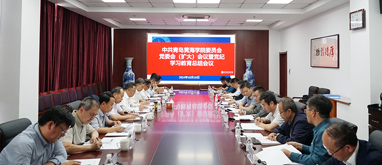 红足—世足球网召开党委会（扩大）会议 暨党纪学习教育总结会议