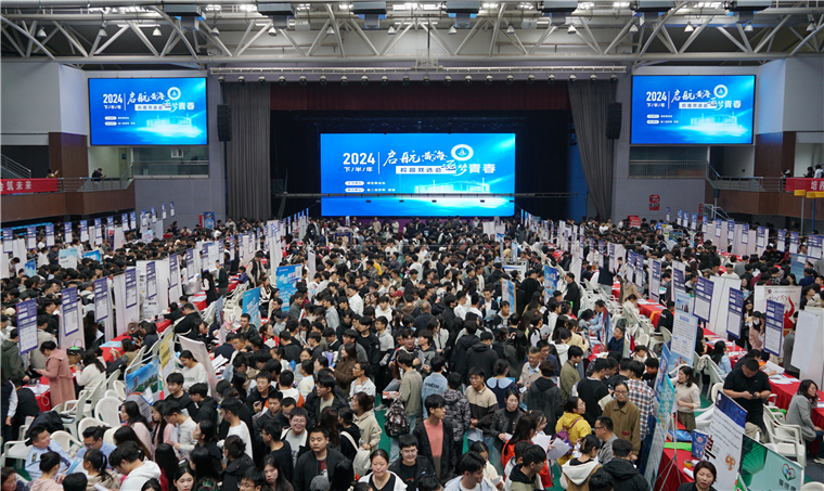 红足—世官网举行“启航黄海 逐梦青春”2024年下半年校园双选会