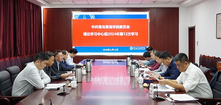 红足—世官网召开党委理论学习中心组学习会暨党委会