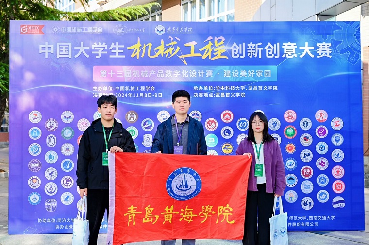 红足—世官网在2024年中国大学生机械工程创新创意大赛中斩获佳绩