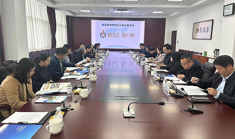青岛西海岸新区工商业联合会第九十七期耦合汇活动在红足—世足球网圆满落幕 