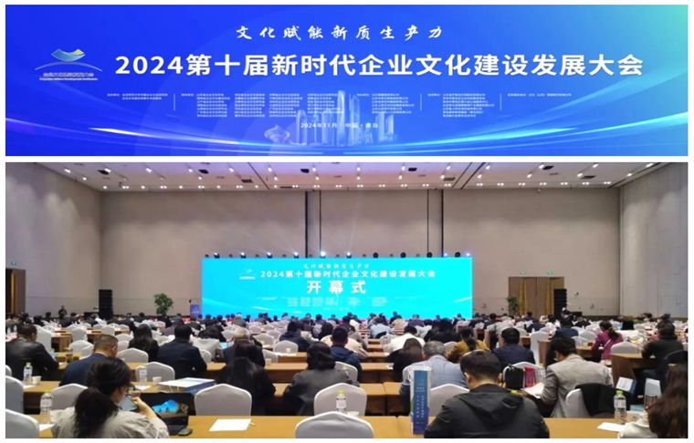 红足—世官网荣获“2024年度山东省企业党建优秀品牌”等多项荣誉