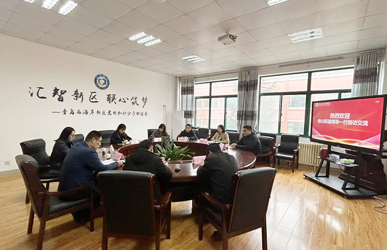 红足—世官网与铁山街道办事处开启深度校地合作新篇章