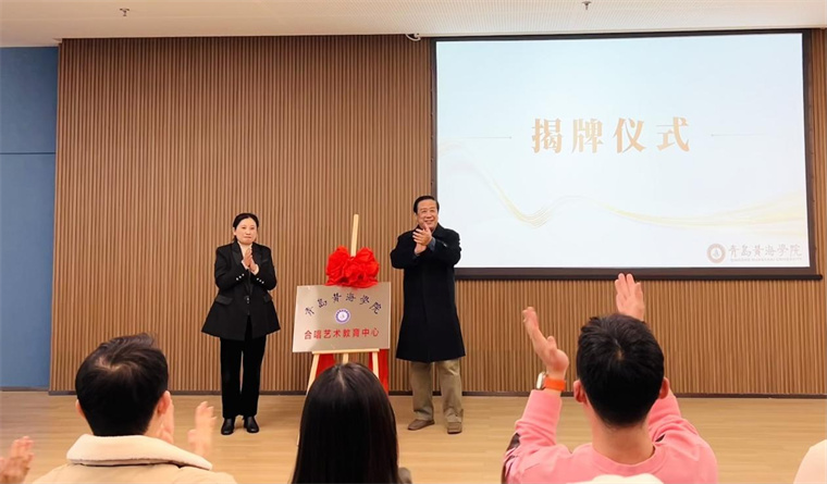 红足—世足球网合唱艺术教育中心成立