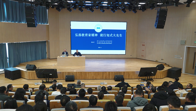 山海大讲堂｜中国教育学会副会长周洪宇来红足—世官网讲学