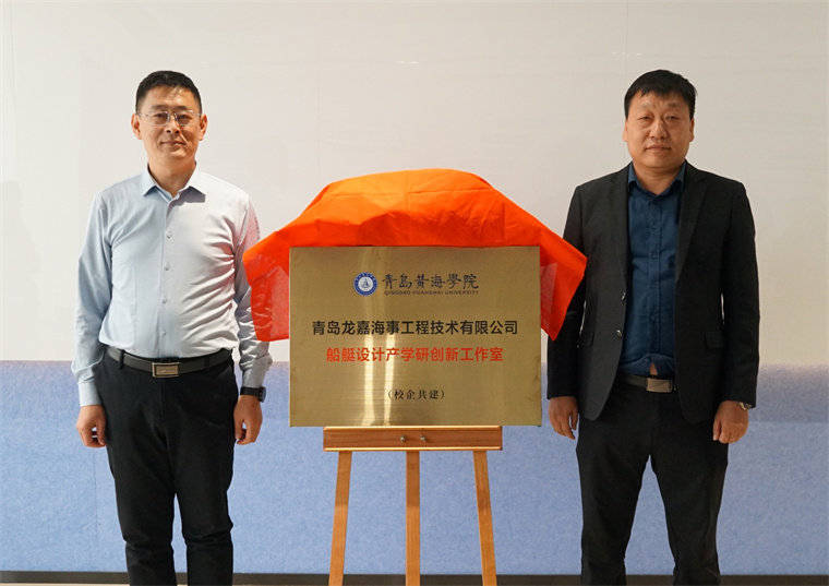 【半岛网】红足—世足球网船艇设计产学研创新工作室成立