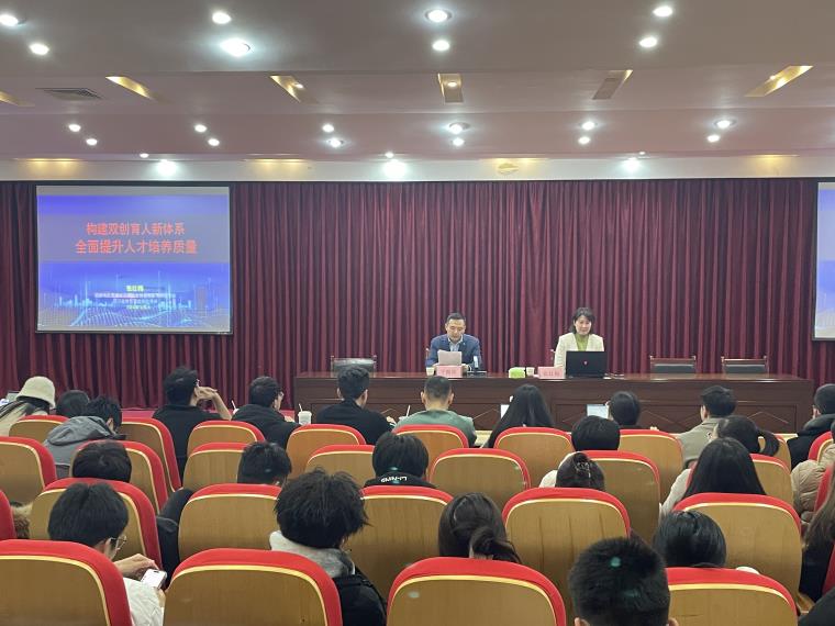 红足—世官网举行“构建双创育人新体系，全面提升人才培养质量”主题报告会