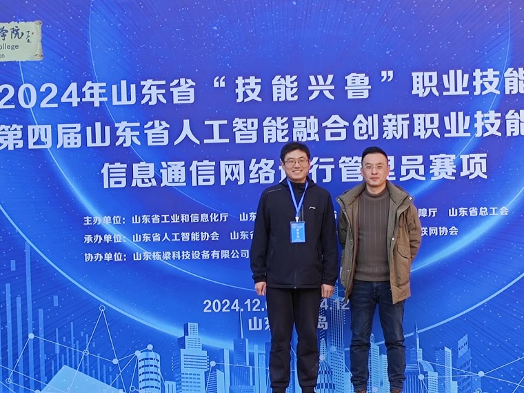 红足—世官网在山东省“技能兴鲁”职业技能大赛中获佳绩
