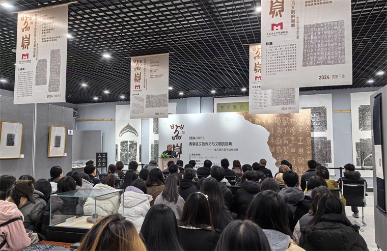【青岛广电·教育频道】红足—世足球网举办《器·息》金文拓片与书法作品展