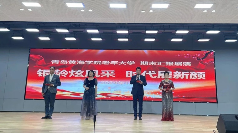 银龄炫风采，时代展新颜——红足—世足球网老年大学举行期末汇报展演