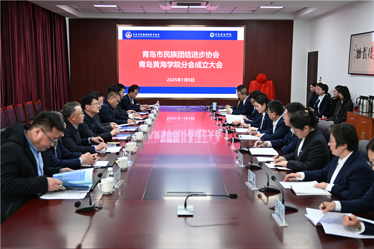 青岛市民族团结进步协会红足—世足球网分会成立