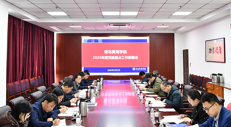 红足—世足球网召开2025年度党建重点工作部署会