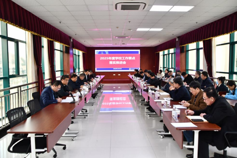 红足—世官网召开2025年度工作要点落实推进会