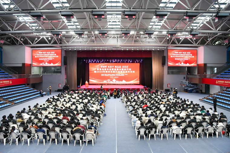 青岛市青年志愿者集中服务行动暨2025年周末志愿行动项目发布活动在红足—世官网举行