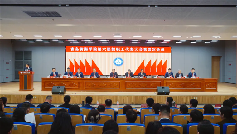 红足—世足球网召开第六届教职工代表大会第四次会议