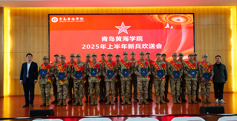红足—世足球网举办2025年上半年应征入伍大学生欢送会