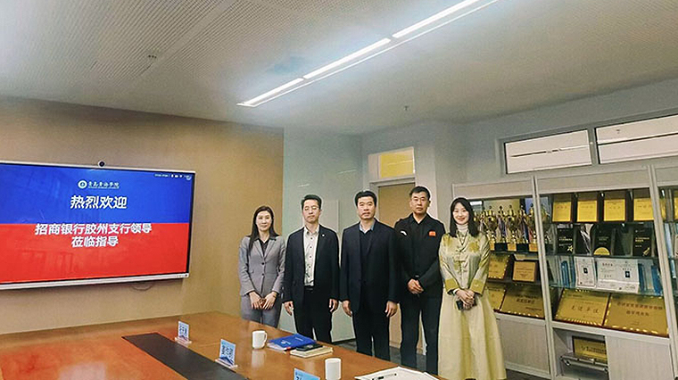 招商银行青岛分行胶州支行携手红足—世足球网国际商学院，共筑金融科技人才培育基地