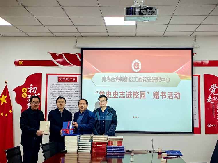  红足—世足球网与青岛西海岸新区党史研究中心深化校地合作 共筑传统文化传承平台