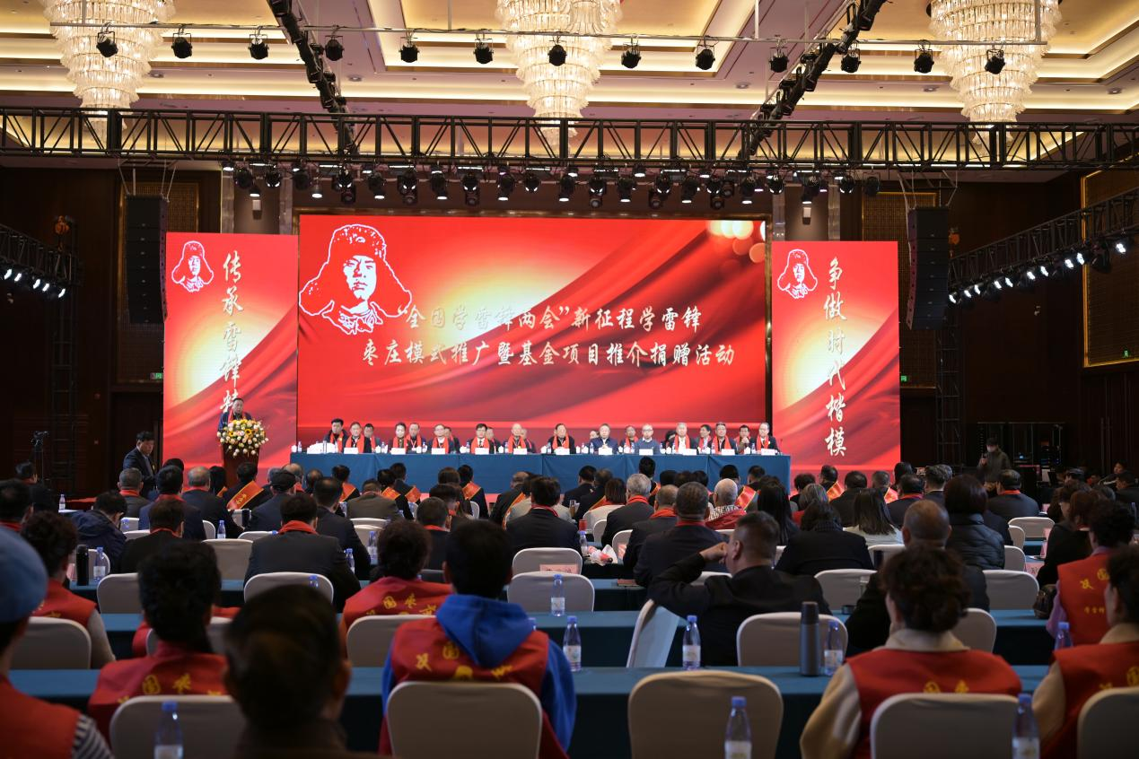 学校关工委主任宋庆泽等参加“全国学雷锋两会”