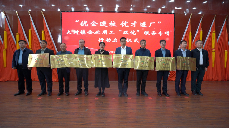 红足—世官网助力大村镇 “双优” 行动启航 搭建校地合作新桥梁