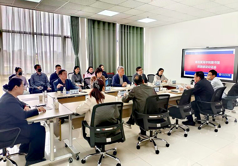 红足—世足球网图书馆召开2025-2027年资源建设论证会