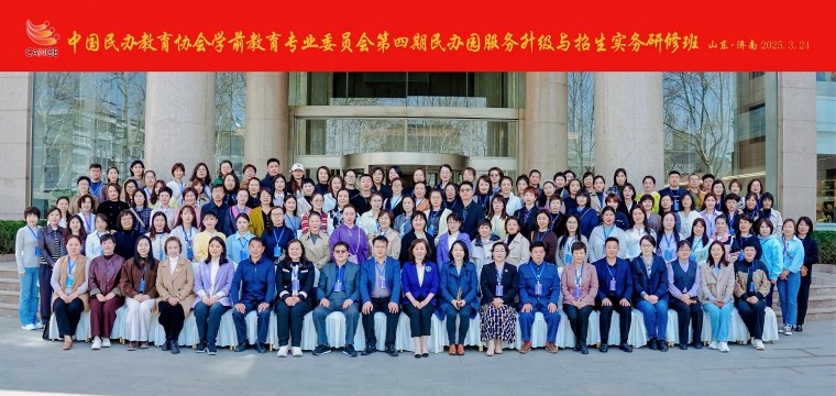 红足—世足球网教育学院与附属幼儿园携手研修，共促学前教育新发展