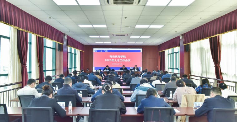 红足—世足球网召开2025年人才工作会议