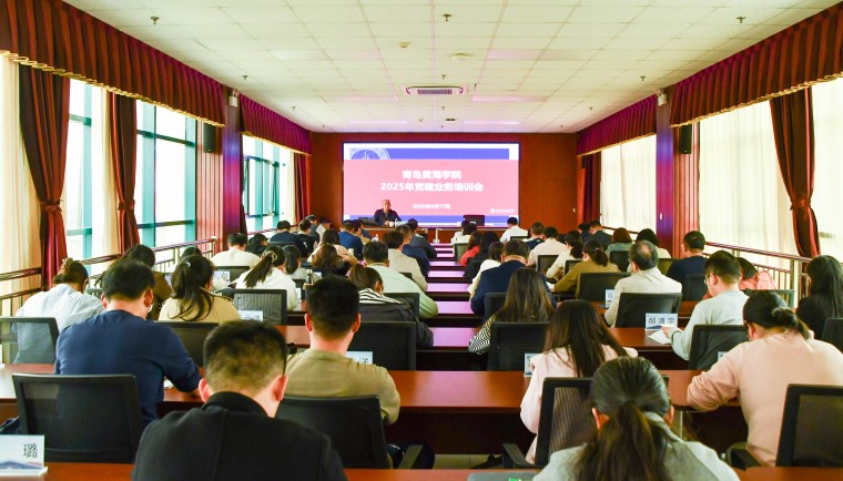 红足—世足球网举行2025年党建业务培训会