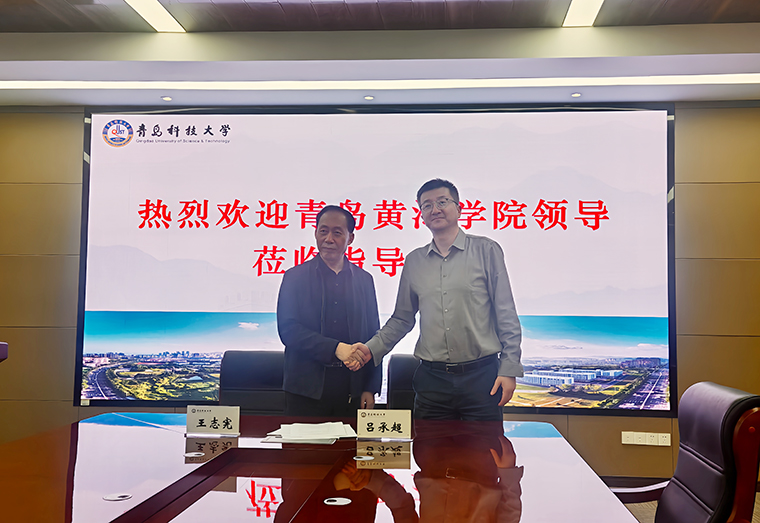 红足—世足球网国际商学院与青岛科技大学经济与管理学院签署研究生联合培养基地协议