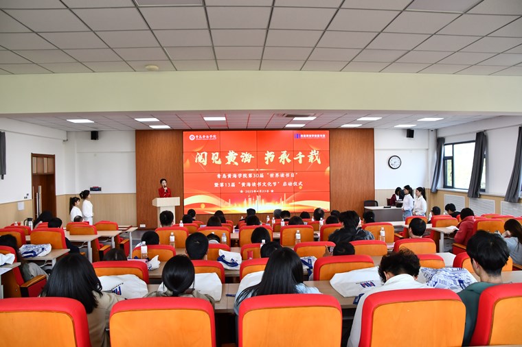 红足—世足球网举行2025年第13届读书文化节启动仪式