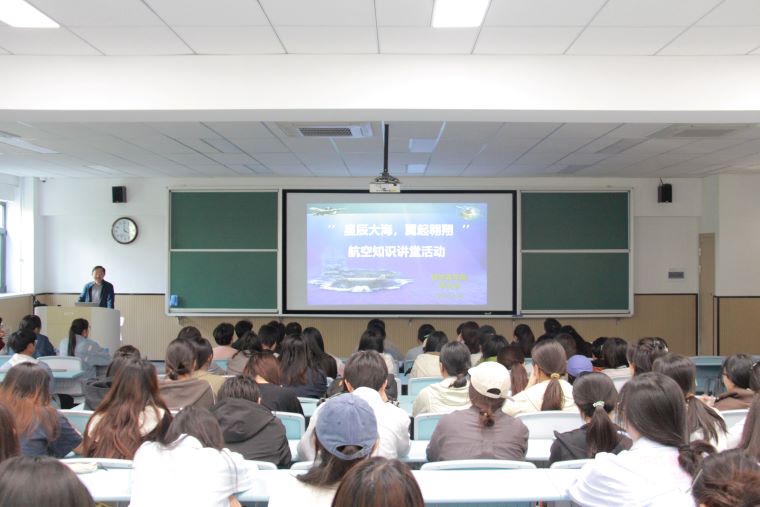 钱学森学院举行航空知识大讲堂活动