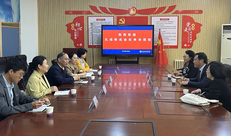九成株式会社一行来校访问交流