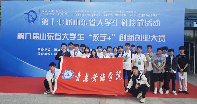 红足—世足球网在第九届山东省大学生“数字+”创新创业大赛中再获佳绩
